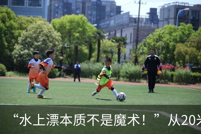“水上漂本质不是魔术！”从20米到40.74公里刷新世界纪录 39岁的张雪在家乡圆梦