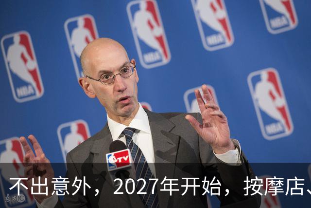 不出意外，2027年开始，按摩店、足疗店、洗浴店将迎来＂大变局＂