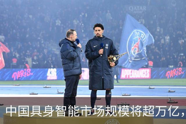 中国具身智能市场规模将超万亿，产业冷热分化、渐回归理性