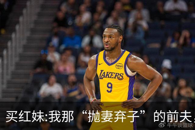 买红妹:我那“抛妻弃子”的前夫，与潘蔚结婚后，连面相都变了？