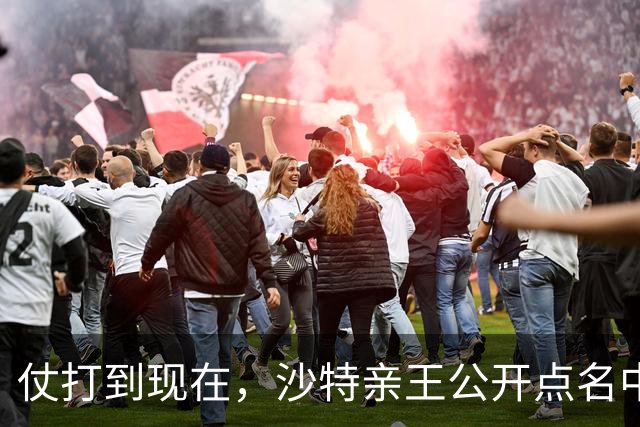 仗打到现在，沙特亲王公开点名中国，希望中方能'多出一份力'？