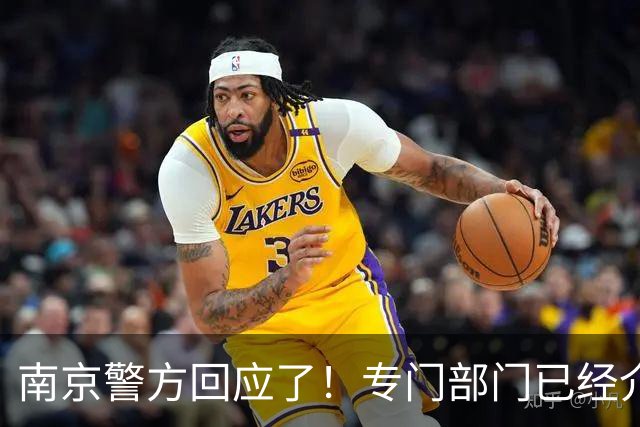 南京警方回应了！专门部门已经介入处理，陈某或遭顶格处理