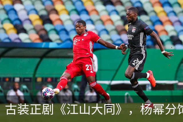 古装正剧《江山大同》，杨幂分饰两角跨度很大，但这次她又接住了