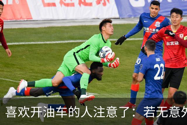喜欢开油车的人注意了：若无意外2027年燃油车会迎来三大颠覆变化