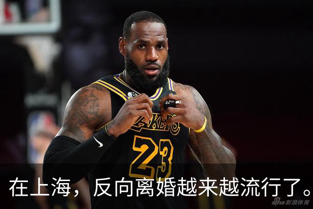 在上海，反向离婚越来越流行了。反向离婚是啥意思