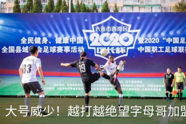 大号威少！越打越绝望字母哥加盟热火陷三连败，致命短板彻底暴露