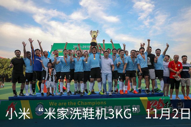 小米“米家洗鞋机3KG”11月2日开启众筹：可洗运动鞋/帆布鞋、支持除菌，799元起