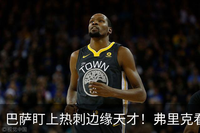 巴萨盯上热刺边缘天才！弗里克看好他，想纳入中场新核心群