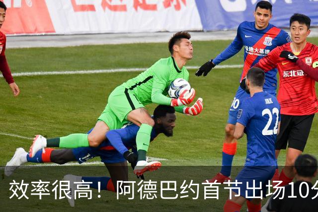 效率很高！阿德巴约首节出场10分钟 6中5拿11分
