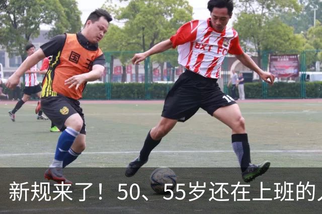 新规来了！50、55岁还在上班的人，加班、社保、辞退全变了