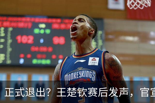正式退出？王楚钦赛后发声，官宣告别，他和孙颖莎终跨出了这一步