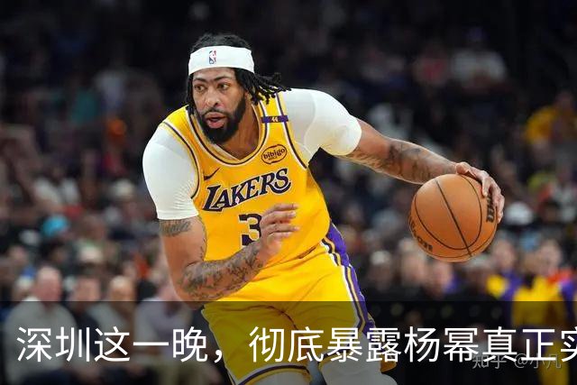 深圳这一晚，彻底暴露杨幂真正实力，游本昌的话有人信了！