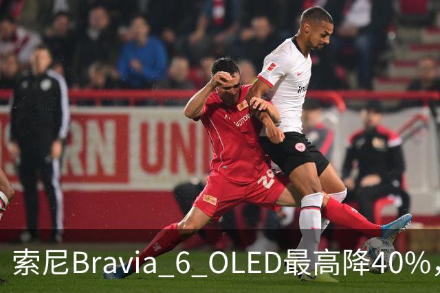 索尼Bravia 6 OLED最高降40%，55英寸998美元