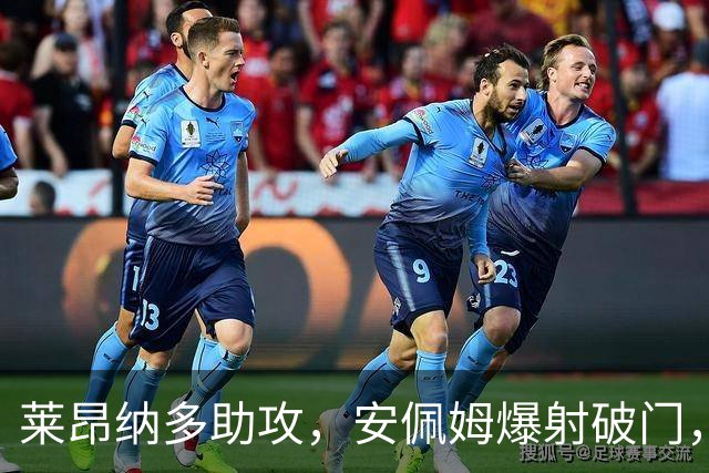 莱昂纳多助攻，安佩姆爆射破门，海港1-0津门虎