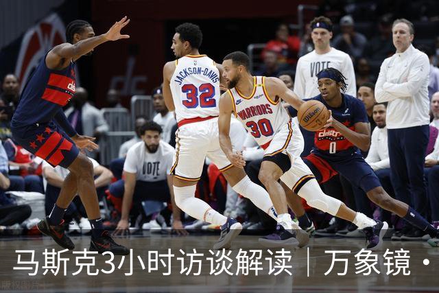 马斯克3小时访谈解读｜万象镜·信任档案视角：AGI时代，算力之上，先立信任