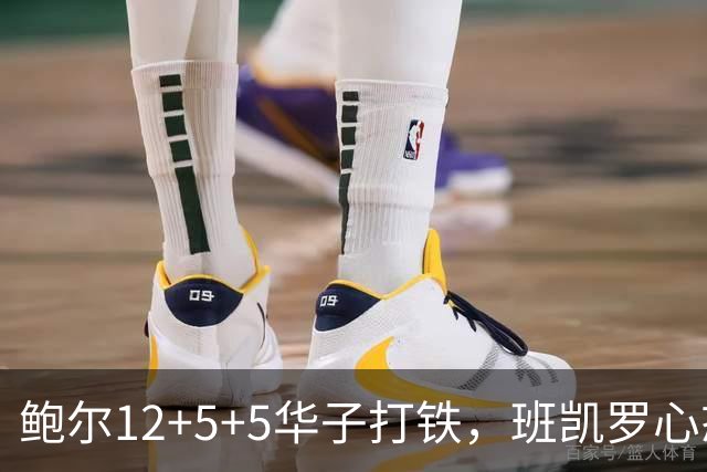 鲍尔12+5+5华子打铁，班凯罗心态崩盘，森林狼22分客场血洗魔术