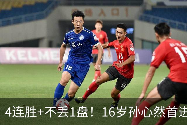 4连胜+不丢1盘！16岁孙心然首进年终决赛，夺冠=创造中国网球历史