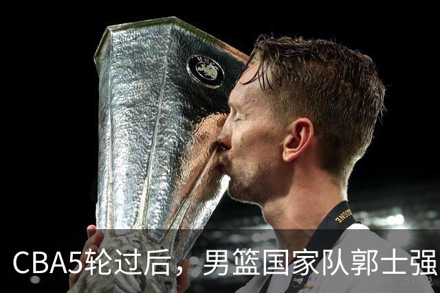CBA5轮过后，男篮国家队郭士强就选这12人吧